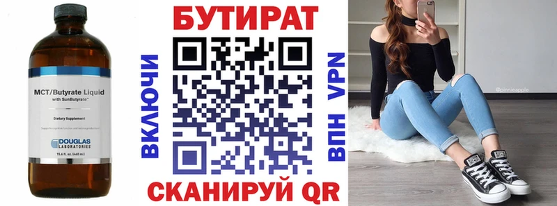 купить наркотик  Павлово  Бутират бутандиол 