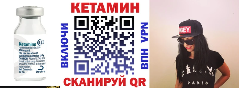 Кетамин ketamine  kraken маркетплейс  Павлово 
