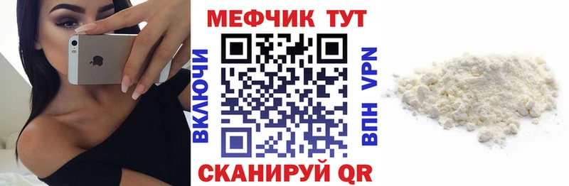 МЕФ кристаллы  Павлово 